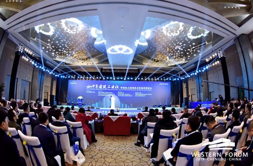2019年西部裝配式建筑技術發展論壇在成都成功舉辦，推動建筑工業化創新